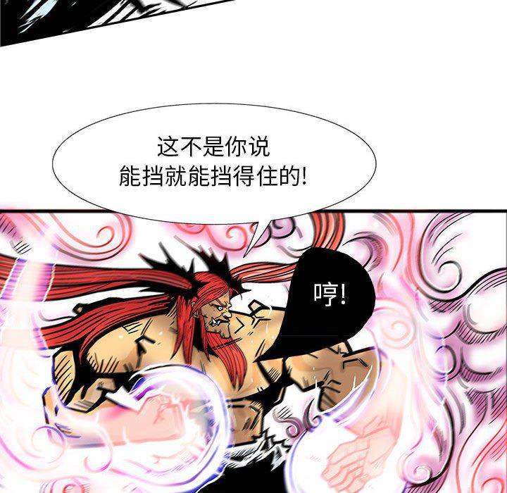 犬夜叉同人漫画韩漫全集-第53话无删减无遮挡章节图片 