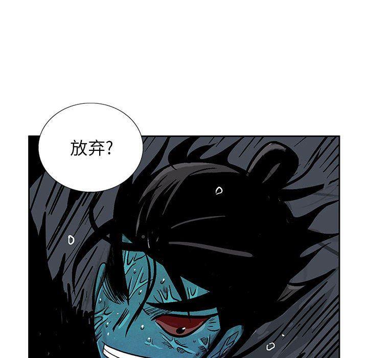犬夜叉同人漫画韩漫全集-第53话无删减无遮挡章节图片 