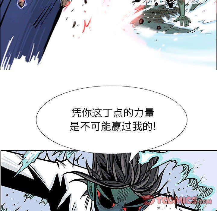 犬夜叉同人漫画韩漫全集-第53话无删减无遮挡章节图片 