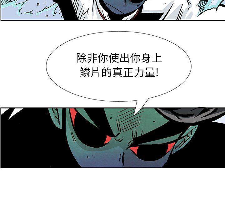 犬夜叉同人漫画韩漫全集-第53话无删减无遮挡章节图片 