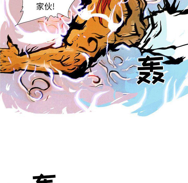 犬夜叉同人漫画韩漫全集-第53话无删减无遮挡章节图片 