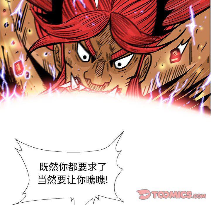犬夜叉同人漫画韩漫全集-第53话无删减无遮挡章节图片 