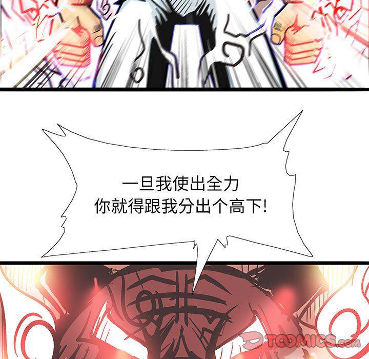 犬夜叉同人漫画韩漫全集-第53话无删减无遮挡章节图片 