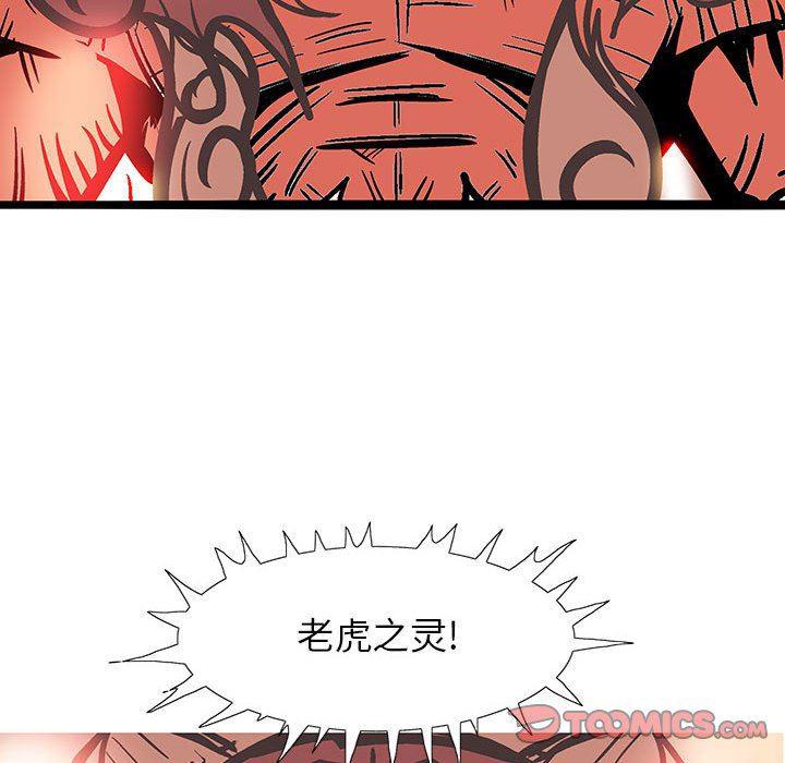 犬夜叉同人漫画韩漫全集-第53话无删减无遮挡章节图片 