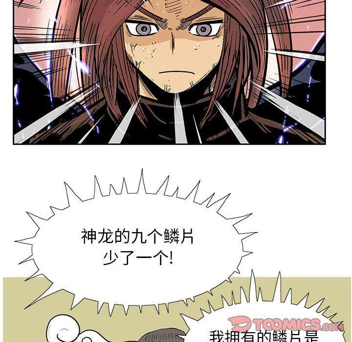 犬夜叉同人漫画韩漫全集-第53话无删减无遮挡章节图片 