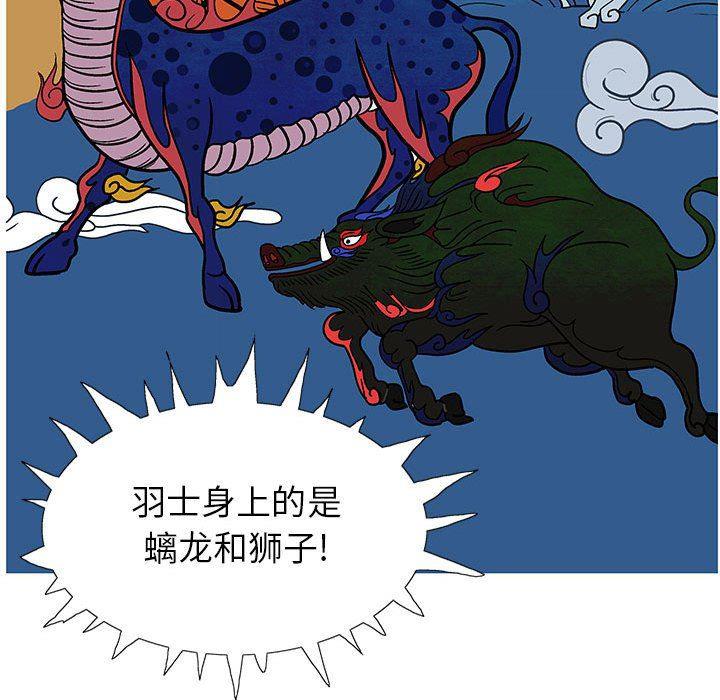犬夜叉同人漫画韩漫全集-第53话无删减无遮挡章节图片 