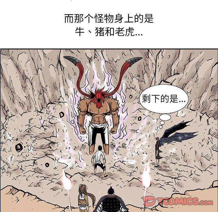 犬夜叉同人漫画韩漫全集-第53话无删减无遮挡章节图片 