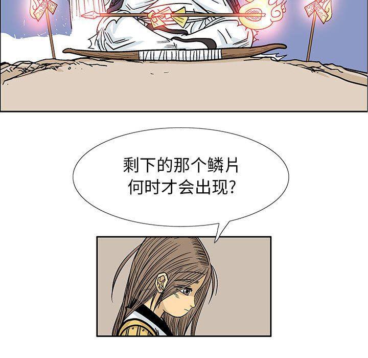 犬夜叉同人漫画韩漫全集-第53话无删减无遮挡章节图片 