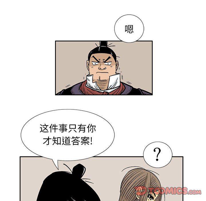 犬夜叉同人漫画韩漫全集-第53话无删减无遮挡章节图片 