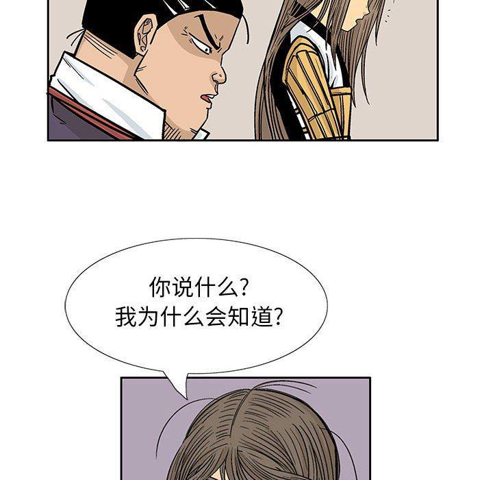 犬夜叉同人漫画韩漫全集-第53话无删减无遮挡章节图片 