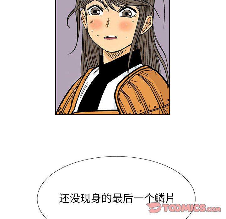 犬夜叉同人漫画韩漫全集-第53话无删减无遮挡章节图片 