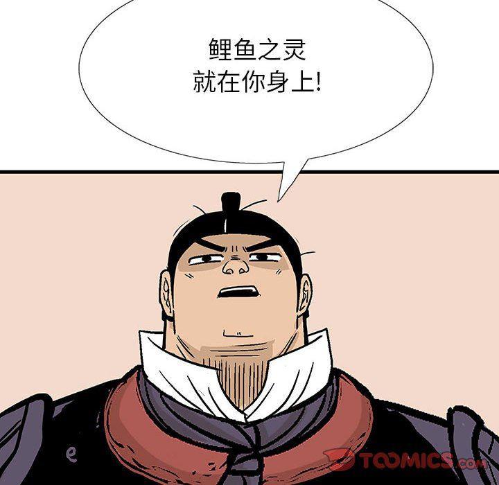 犬夜叉同人漫画韩漫全集-第53话无删减无遮挡章节图片 
