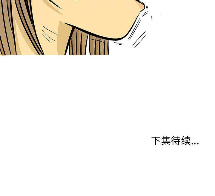 犬夜叉同人漫画韩漫全集-第53话无删减无遮挡章节图片 