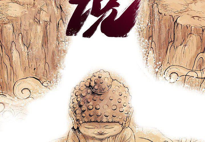 犬夜叉同人漫画韩漫全集-第54话无删减无遮挡章节图片 