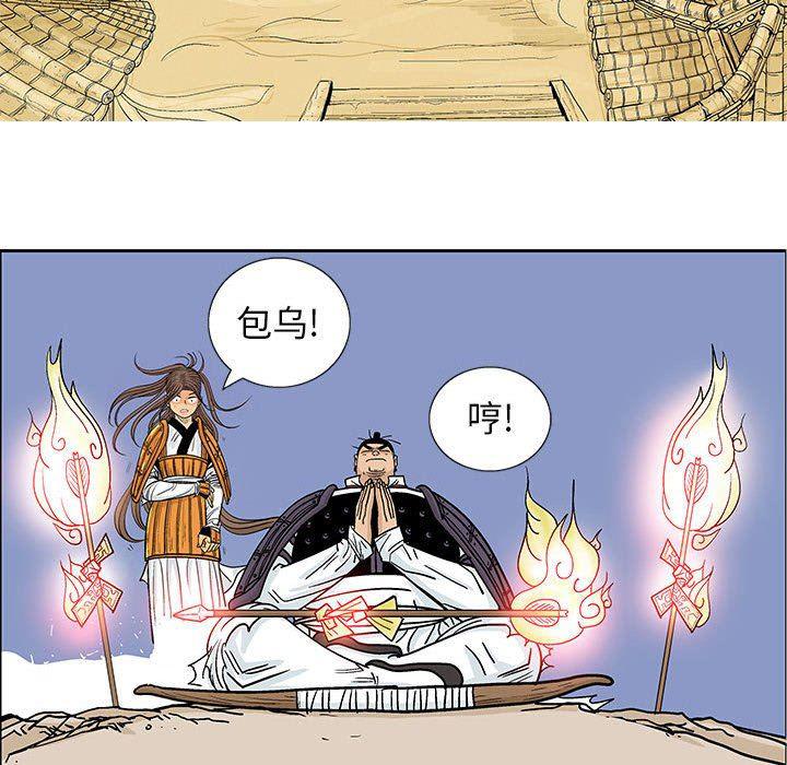 犬夜叉同人漫画韩漫全集-第54话无删减无遮挡章节图片 