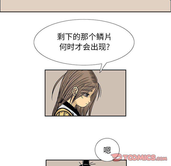 犬夜叉同人漫画韩漫全集-第54话无删减无遮挡章节图片 