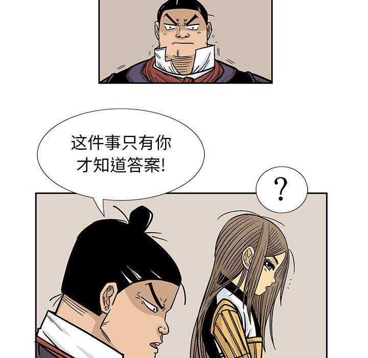 犬夜叉同人漫画韩漫全集-第54话无删减无遮挡章节图片 