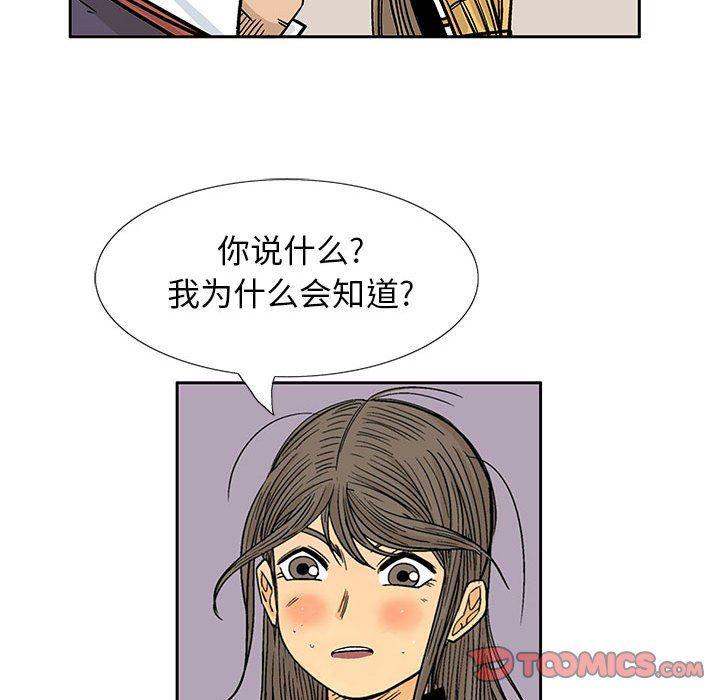 犬夜叉同人漫画韩漫全集-第54话无删减无遮挡章节图片 
