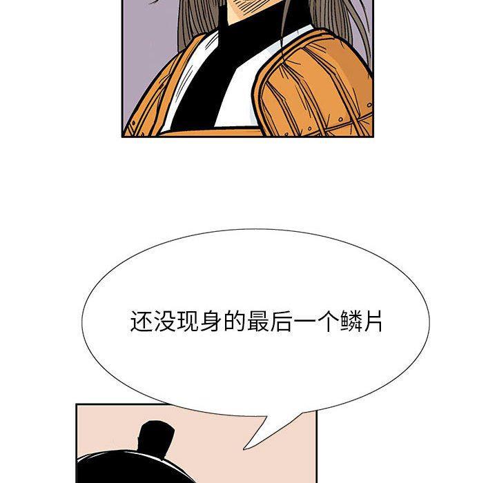 犬夜叉同人漫画韩漫全集-第54话无删减无遮挡章节图片 