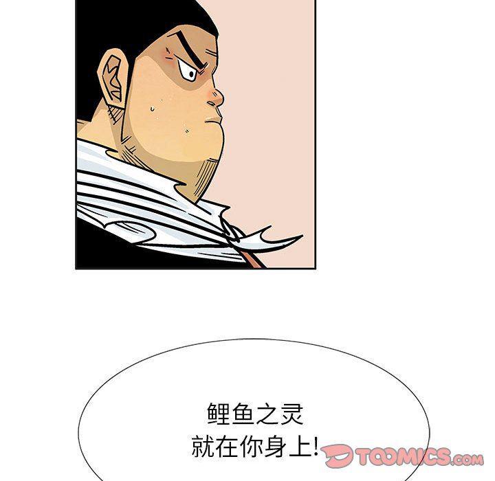 犬夜叉同人漫画韩漫全集-第54话无删减无遮挡章节图片 