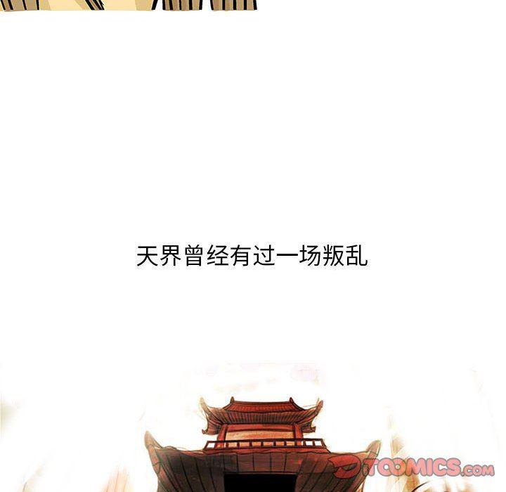 犬夜叉同人漫画韩漫全集-第54话无删减无遮挡章节图片 