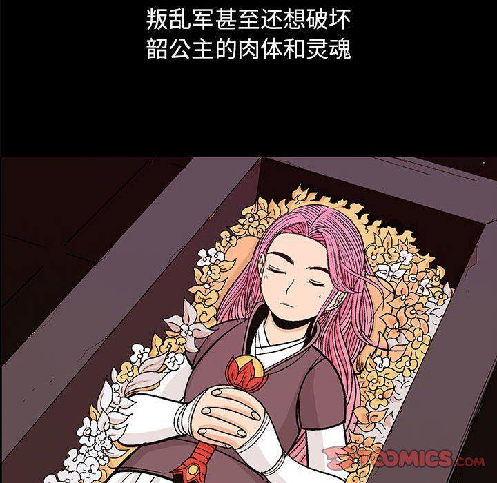 犬夜叉同人漫画韩漫全集-第54话无删减无遮挡章节图片 
