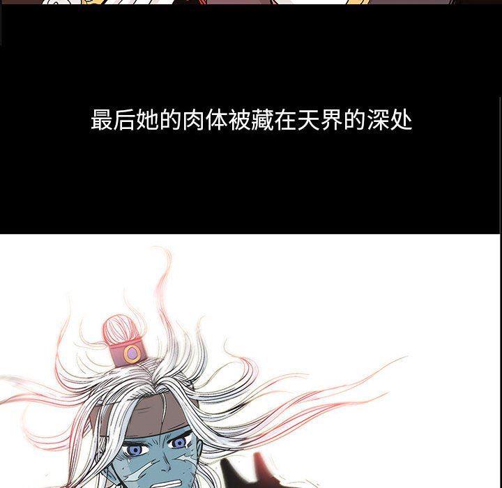 犬夜叉同人漫画韩漫全集-第54话无删减无遮挡章节图片 