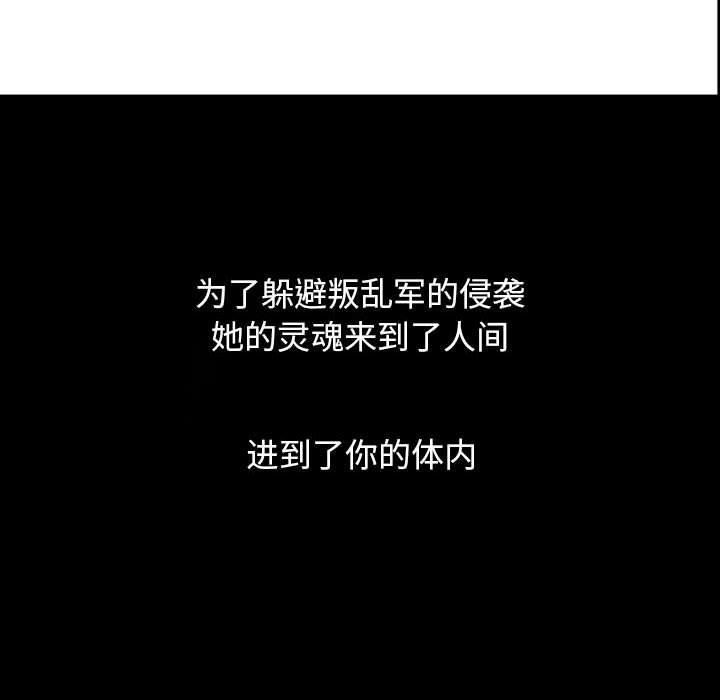 犬夜叉同人漫画韩漫全集-第54话无删减无遮挡章节图片 