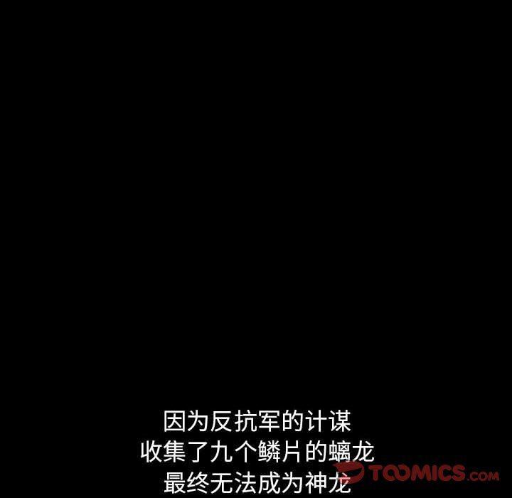 犬夜叉同人漫画韩漫全集-第54话无删减无遮挡章节图片 