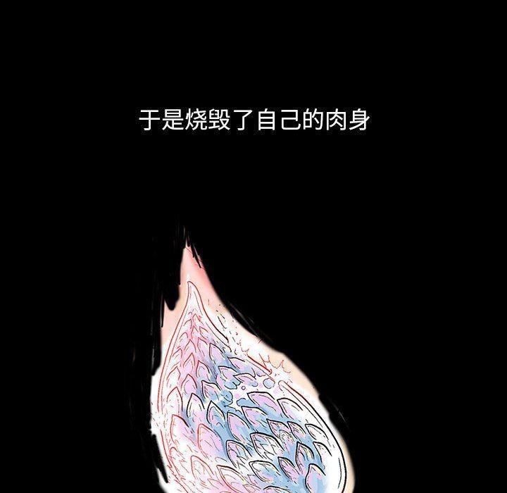 犬夜叉同人漫画韩漫全集-第54话无删减无遮挡章节图片 