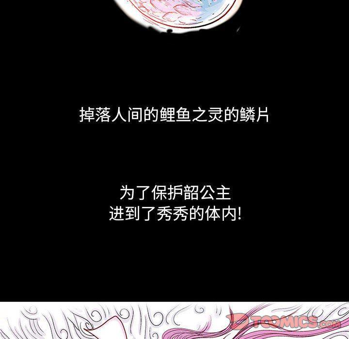 犬夜叉同人漫画韩漫全集-第54话无删减无遮挡章节图片 