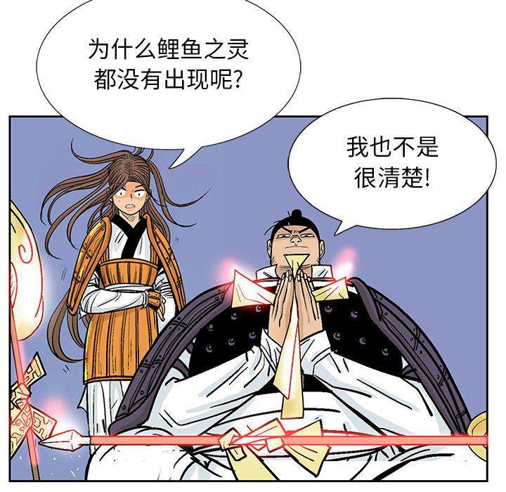 犬夜叉同人漫画韩漫全集-第54话无删减无遮挡章节图片 