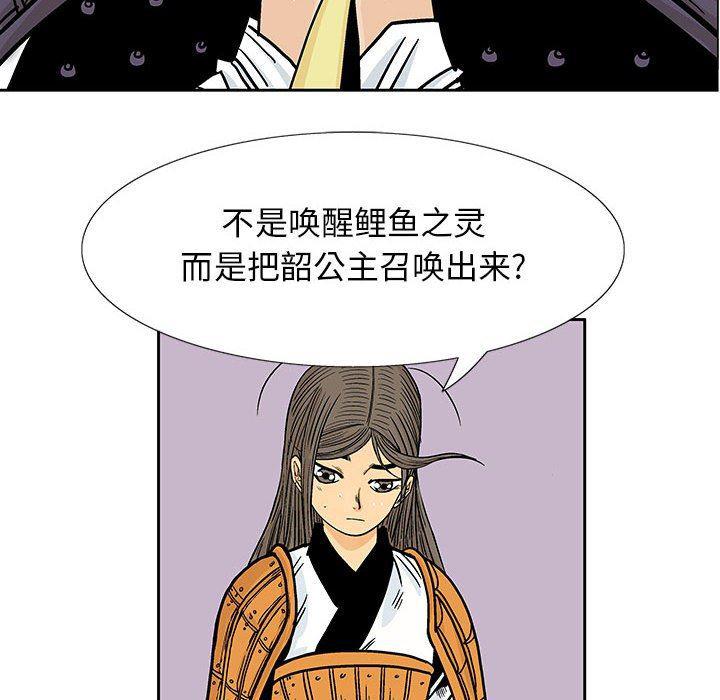 犬夜叉同人漫画韩漫全集-第54话无删减无遮挡章节图片 