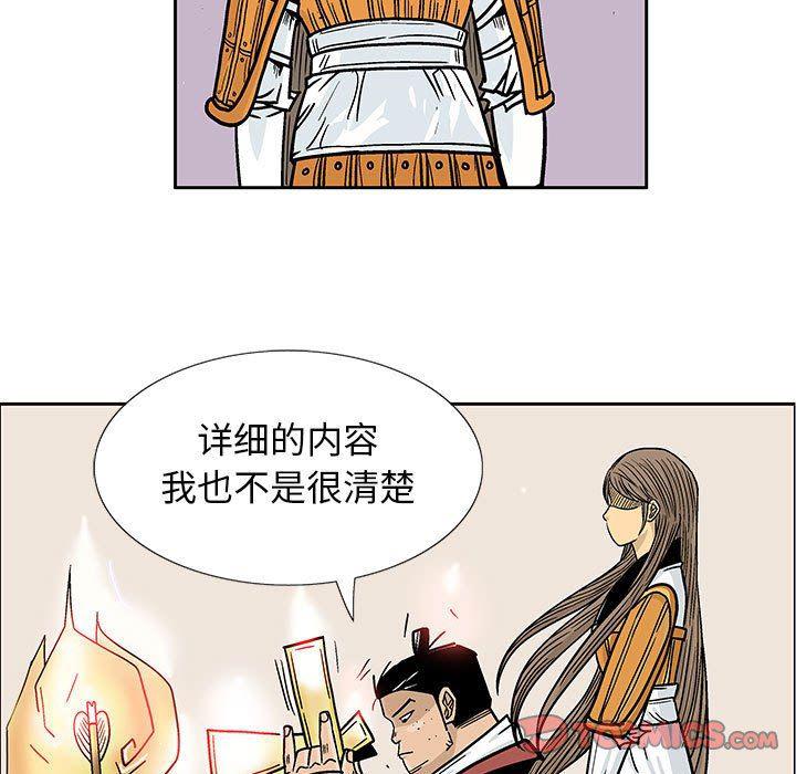 犬夜叉同人漫画韩漫全集-第54话无删减无遮挡章节图片 