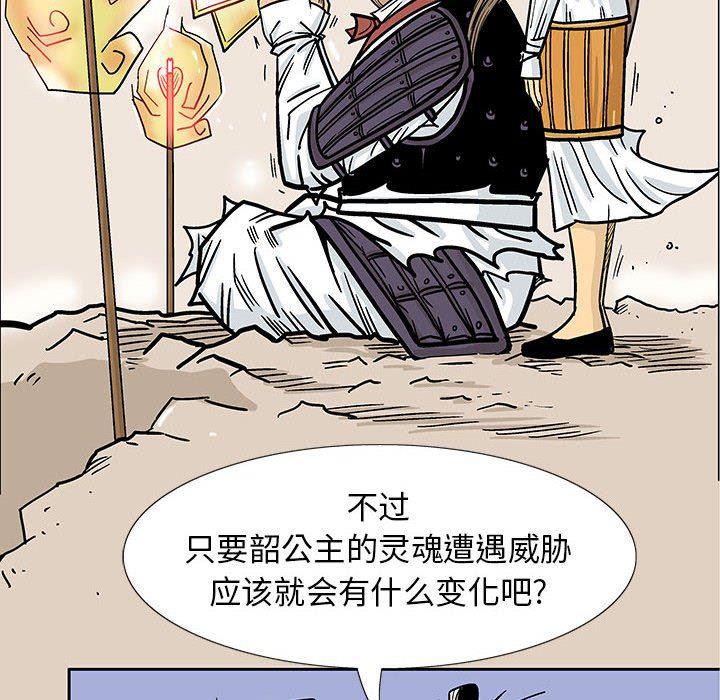 犬夜叉同人漫画韩漫全集-第54话无删减无遮挡章节图片 