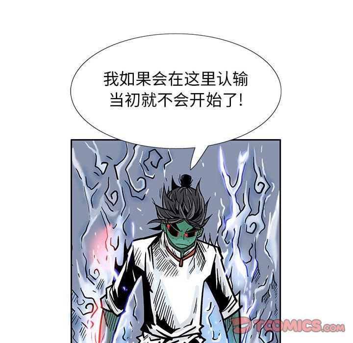 犬夜叉同人漫画韩漫全集-第54话无删减无遮挡章节图片 
