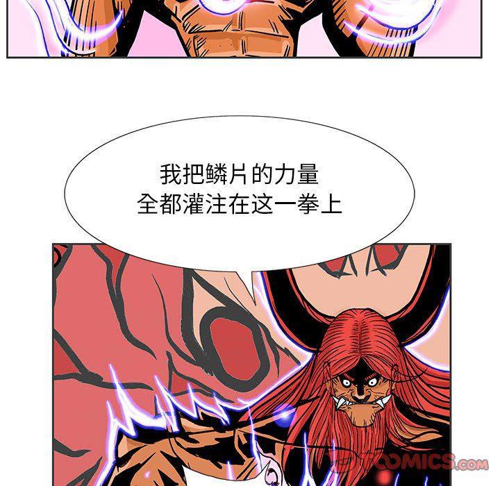 犬夜叉同人漫画韩漫全集-第54话无删减无遮挡章节图片 