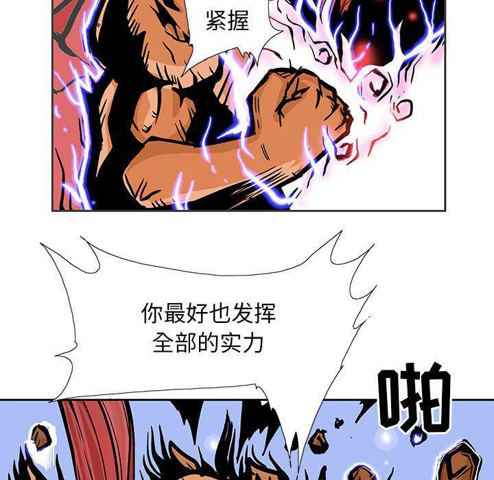 犬夜叉同人漫画韩漫全集-第54话无删减无遮挡章节图片 