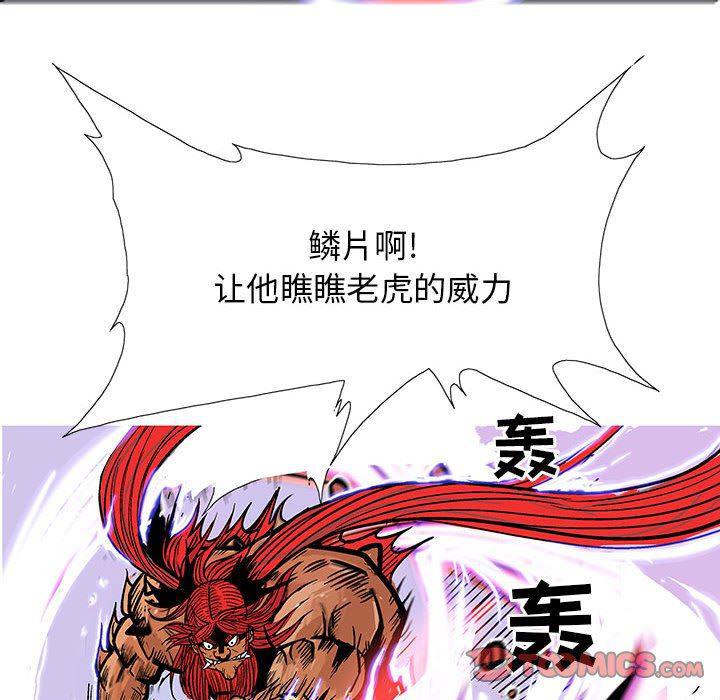 犬夜叉同人漫画韩漫全集-第54话无删减无遮挡章节图片 