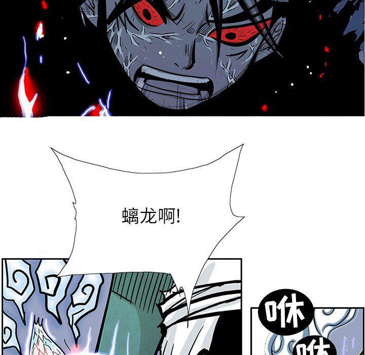 犬夜叉同人漫画韩漫全集-第54话无删减无遮挡章节图片 