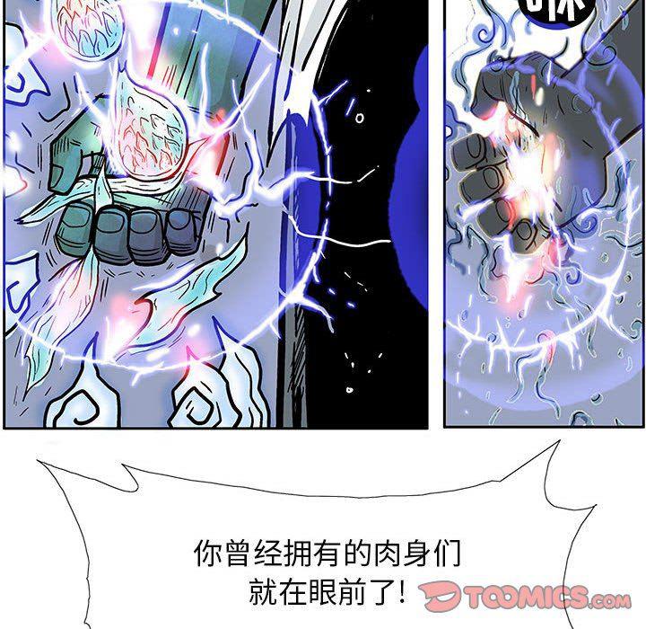 犬夜叉同人漫画韩漫全集-第54话无删减无遮挡章节图片 
