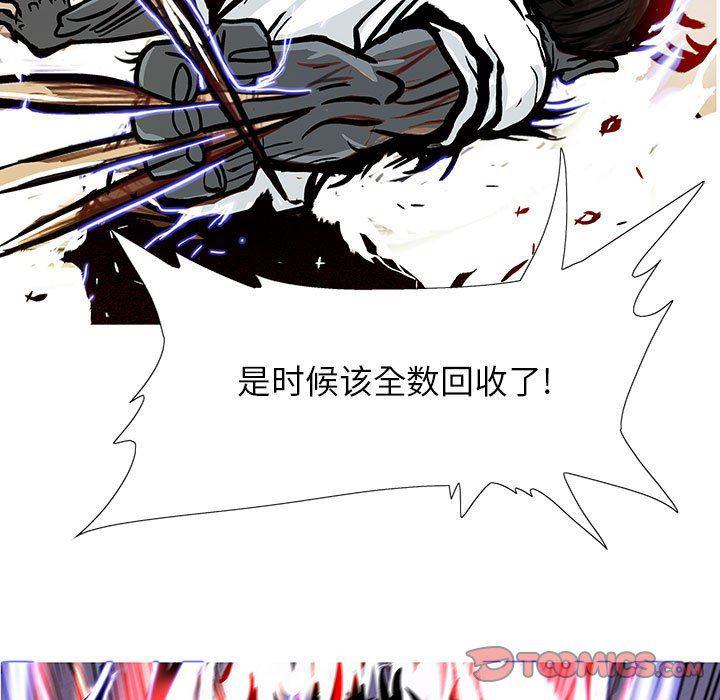 犬夜叉同人漫画韩漫全集-第54话无删减无遮挡章节图片 