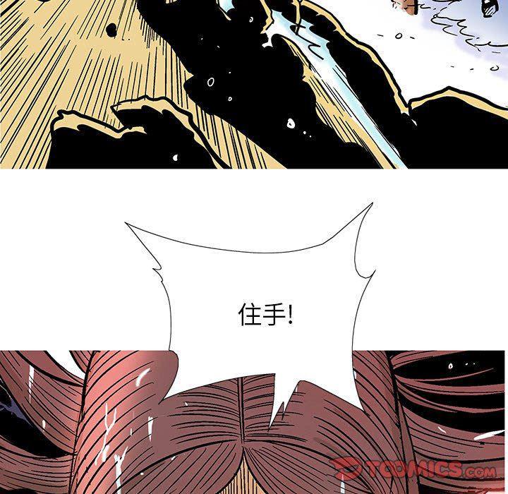 犬夜叉同人漫画韩漫全集-第54话无删减无遮挡章节图片 