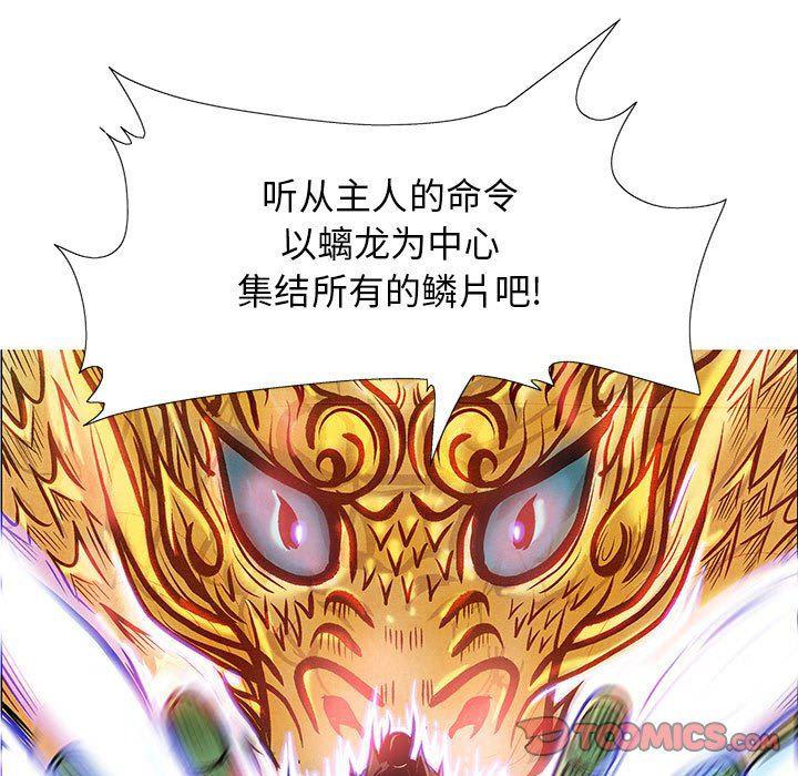 犬夜叉同人漫画韩漫全集-第54话无删减无遮挡章节图片 