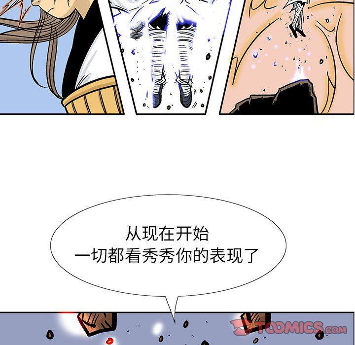 犬夜叉同人漫画韩漫全集-第55话无删减无遮挡章节图片 