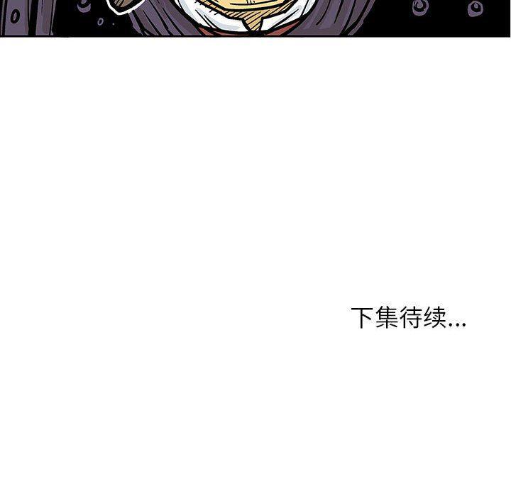犬夜叉同人漫画韩漫全集-第55话无删减无遮挡章节图片 