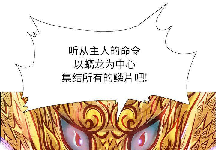 犬夜叉同人漫画韩漫全集-第55话无删减无遮挡章节图片 