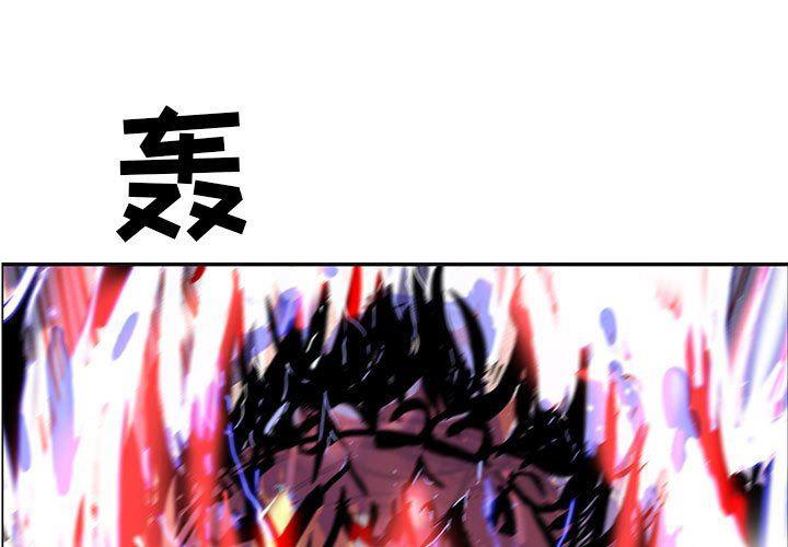 犬夜叉同人漫画韩漫全集-第55话无删减无遮挡章节图片 