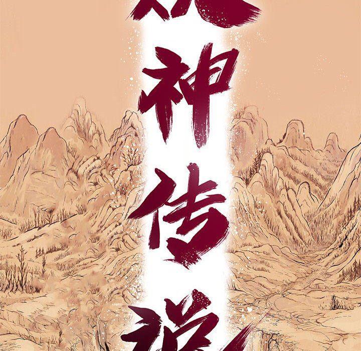 犬夜叉同人漫画韩漫全集-第55话无删减无遮挡章节图片 