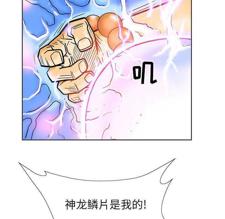 犬夜叉同人漫画韩漫全集-第55话无删减无遮挡章节图片 